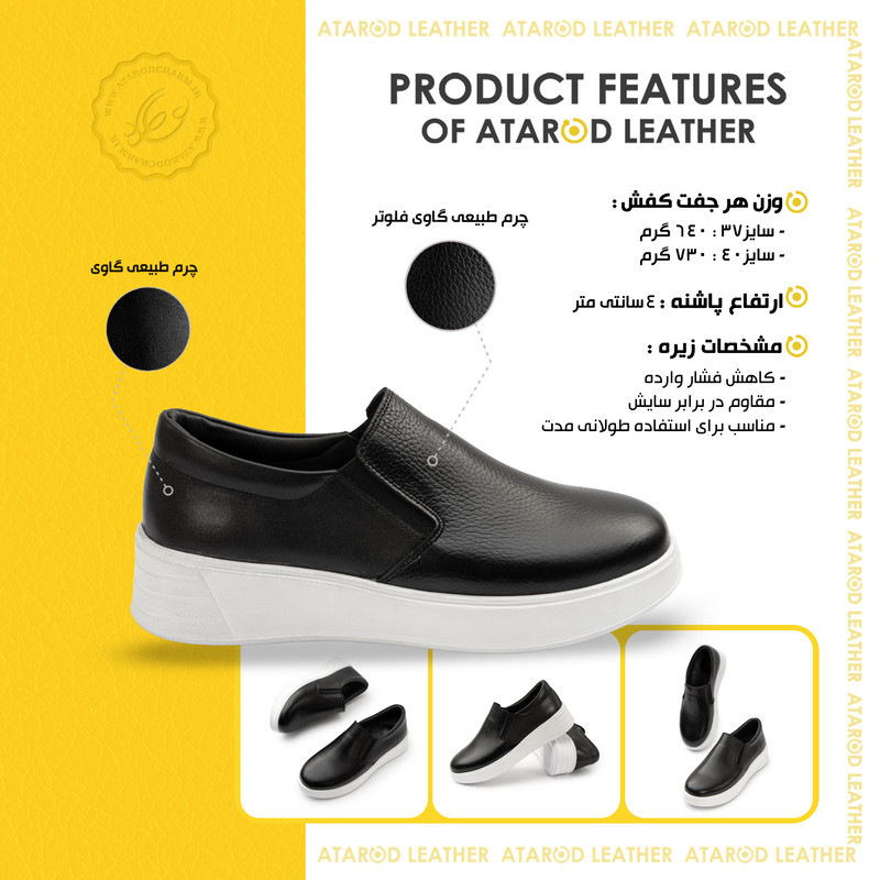 کفش روزمره زنانه چرم عطارد مدل چرم طبیعی کد SH375