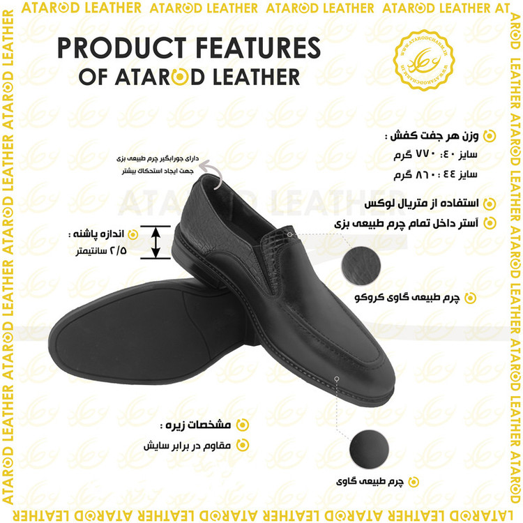 کفش مردانه چرم عطارد مدل چرم طبیعی کد SH273