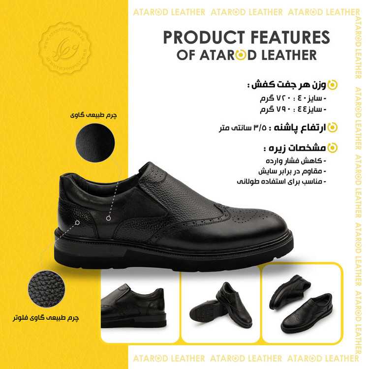 کفش روزمره مردانه چرم عطارد مدل چرم طبیعی کد SH377