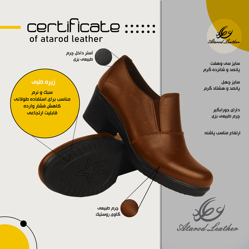 کفش زنانه چرم عطارد مدل طبی چرم طبیعی کد SH43