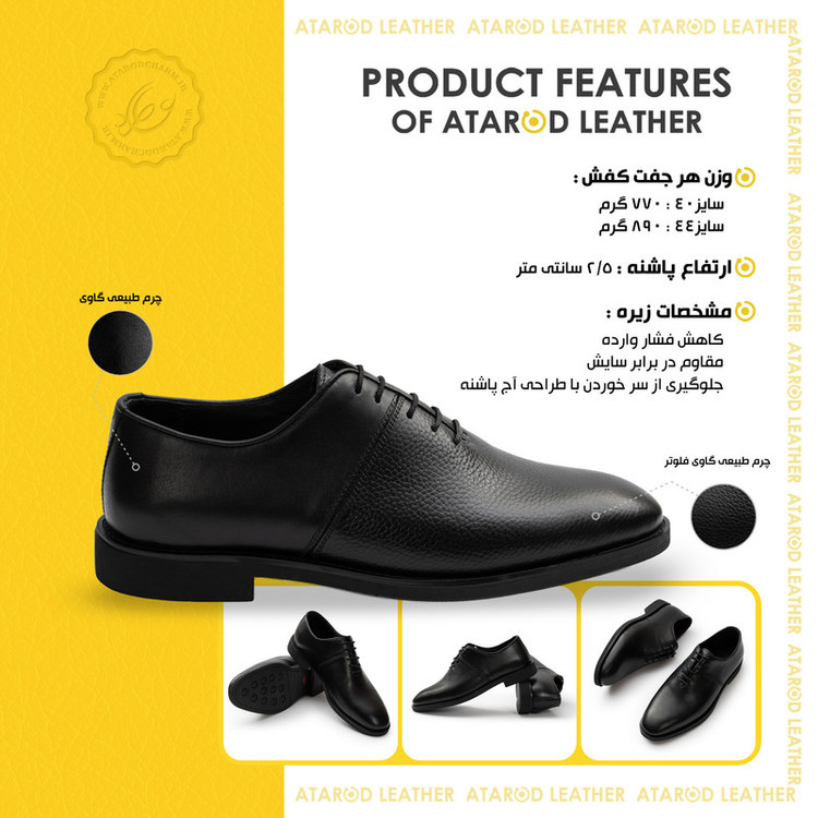 کفش رسمی مردانه چرم عطارد مدل چرم طبیعی کد SH366
