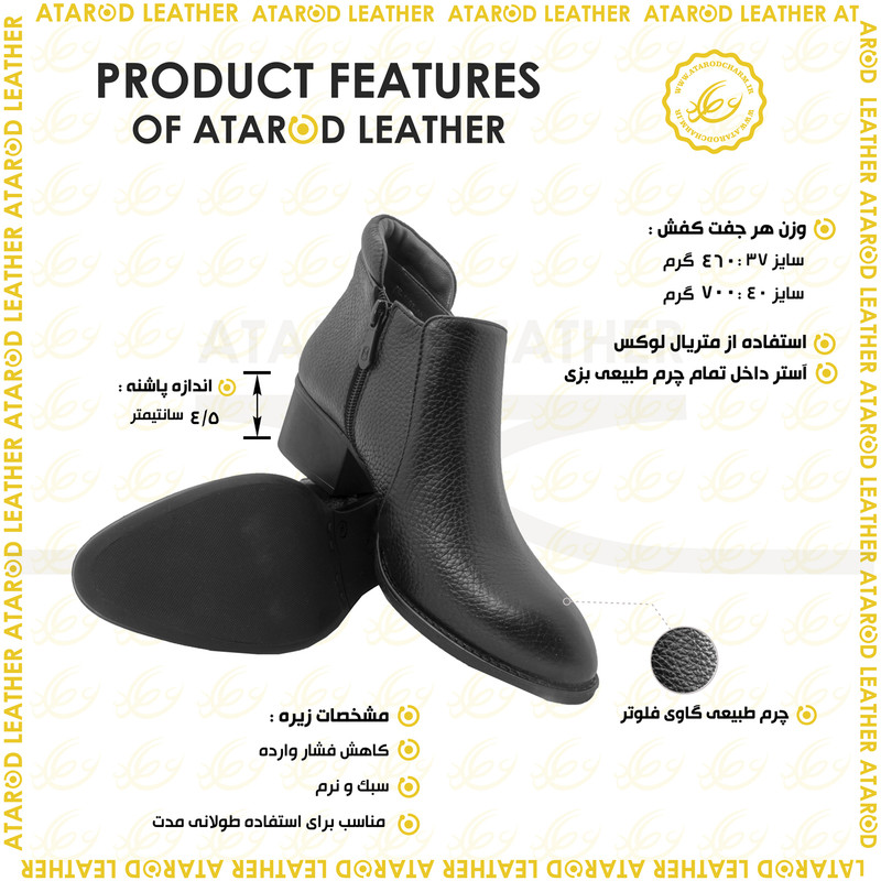 نیم بوت زنانه چرم عطارد مدل چرم طبیعی کد SH270