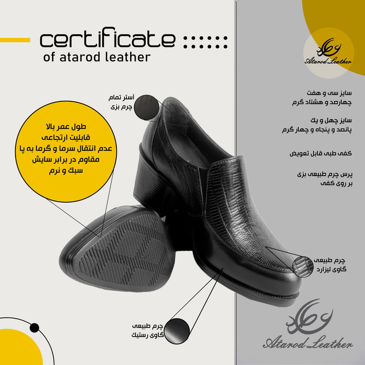 کفش زنانه چرم عطارد مدل چرم طبیعی کد SH147