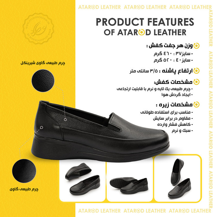 کفش طبی زنانه چرم عطارد مدل چرم طبیعی کد SH378