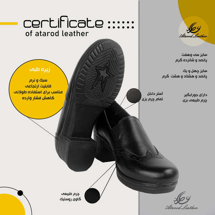 کفش زنانه چرم عطارد مدل طبی چرم طبیعی کد SH71