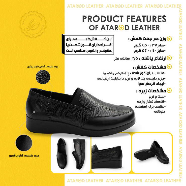 کفش طبی زنانه چرم عطارد مدل هالوکس والگوس چرم طبیعی کد SH371