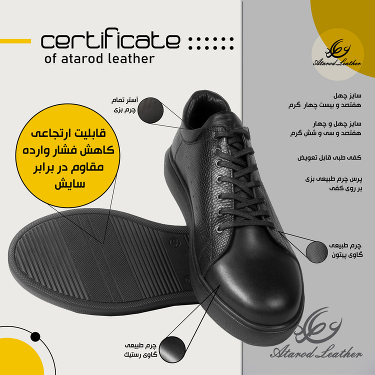 کفش روزمره مردانه چرم عطارد مدل چرم طبیعی کد SH93