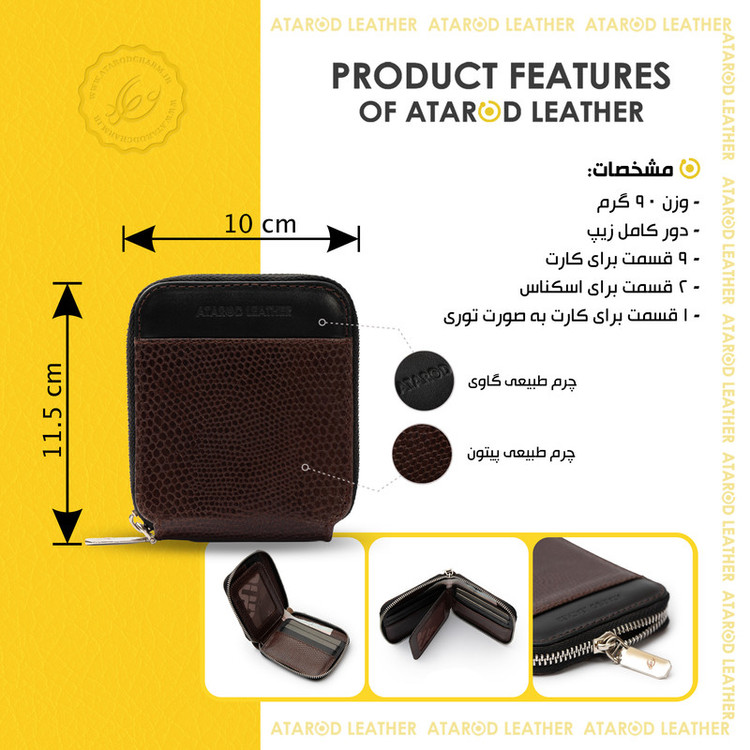 جاکارتی چرم عطارد مدل چرم طبیعی کد K67