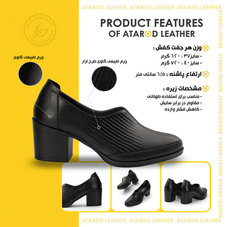 کفش پاشنهدار زنانه چرم عطارد مدل چرم طبیعی کد SH392
