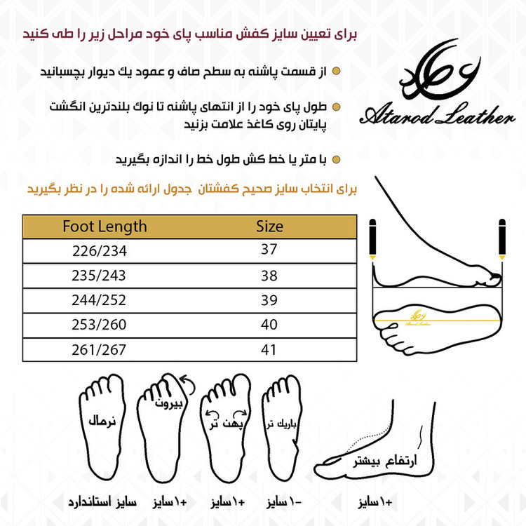 کفش طبی زنانه چرم عطارد مدل چرم طبیعی کد SH78