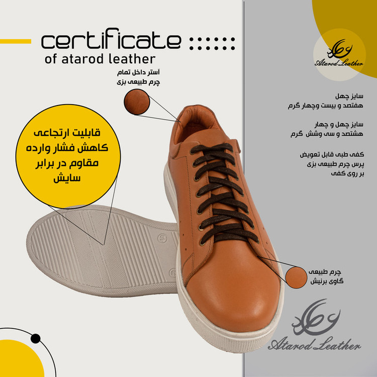 کفش روزمره مردانه چرم عطارد مدل چرم طبیعی کد SH219