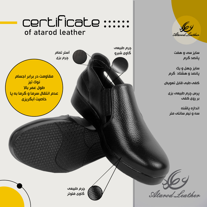 کفش طبی زنانه چرم عطارد مدل چرم طبیعی کد SH156