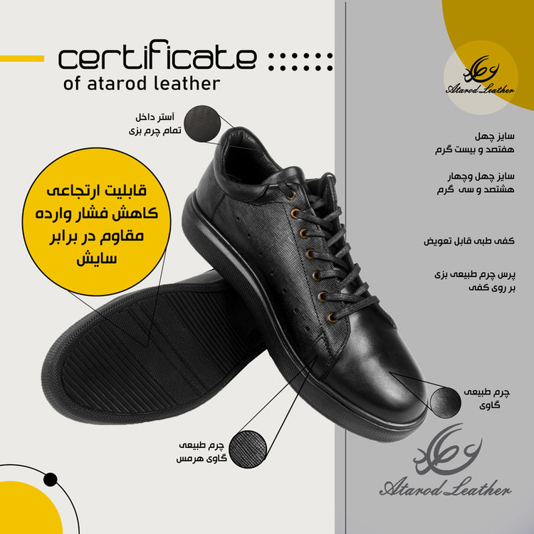 کفش روزمره مردانه چرم عطارد مدل چرم طبیعی کد SH72