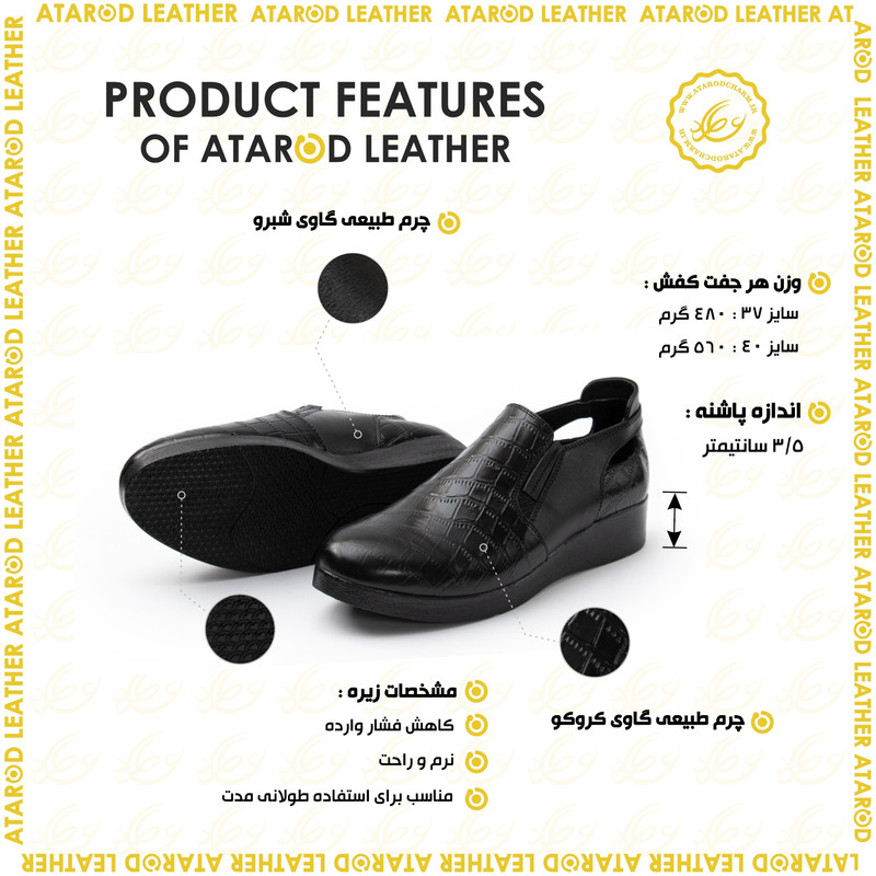 کفش طبی زنانه چرم عطارد مدل چرم طبیعی کد SH352