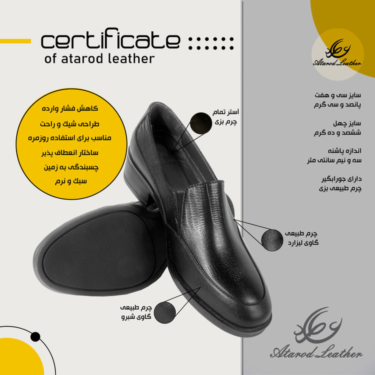 کفش زنانه چرم عطارد مدل چرم طبیعی کد SH198