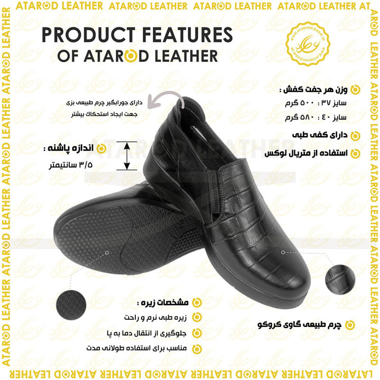 کفش طبی زنانه چرم عطارد مدل چرم طبیعی کد SH232