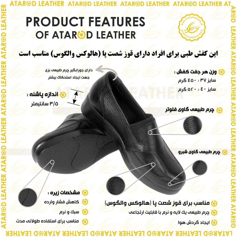 کفش طبی زنانه چرم عطارد مدل قوز شصت پا کد SH220