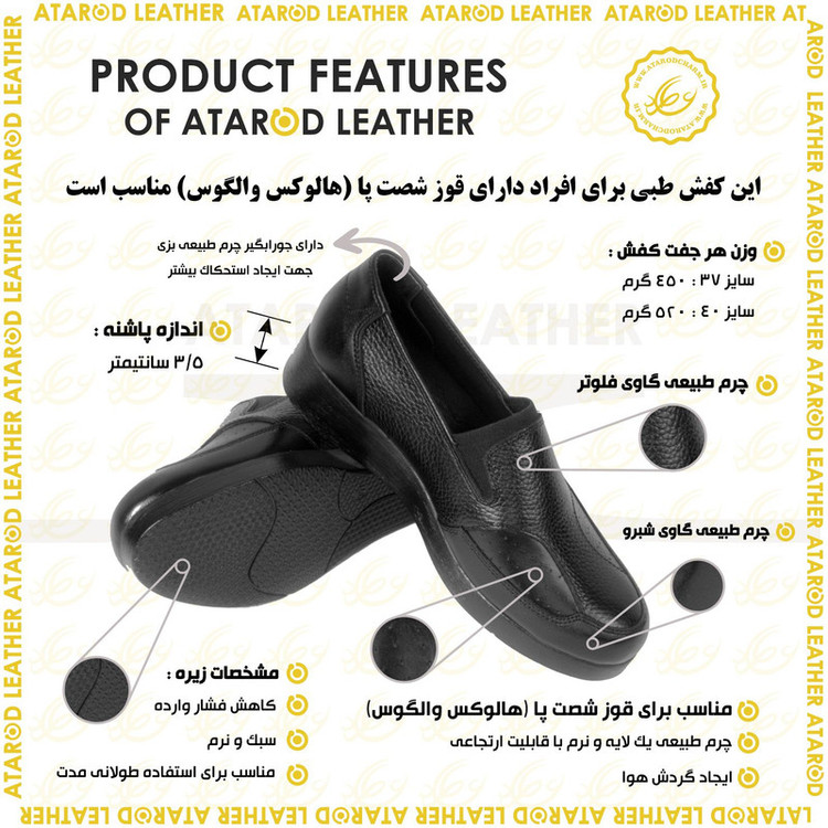 کفش طبی زنانه چرم عطارد مدل قوز شصت پا کد SH220