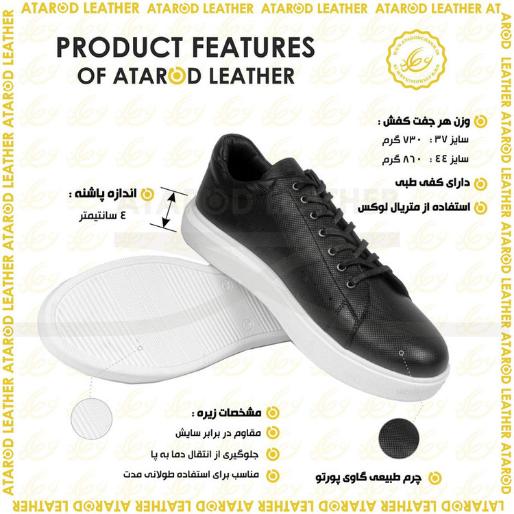 کفش روزمره مردانه چرم عطارد مدل چرم طبیعی کد SH229