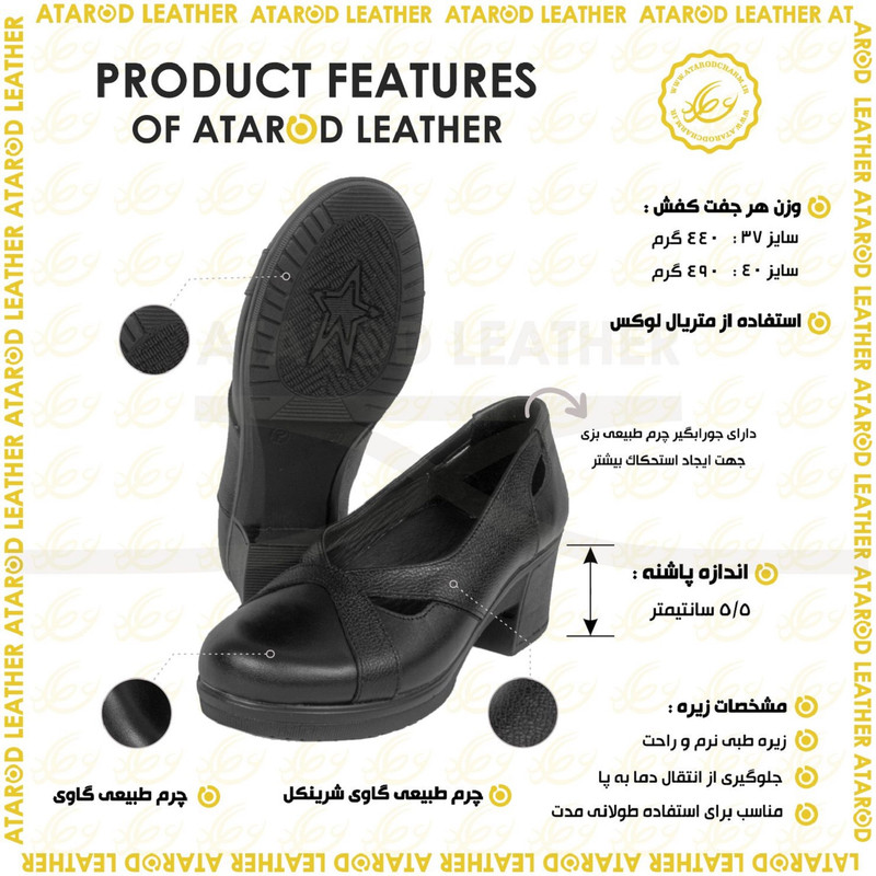 کفش زنانه چرم عطارد مدل چرم طبیعی کد SH230