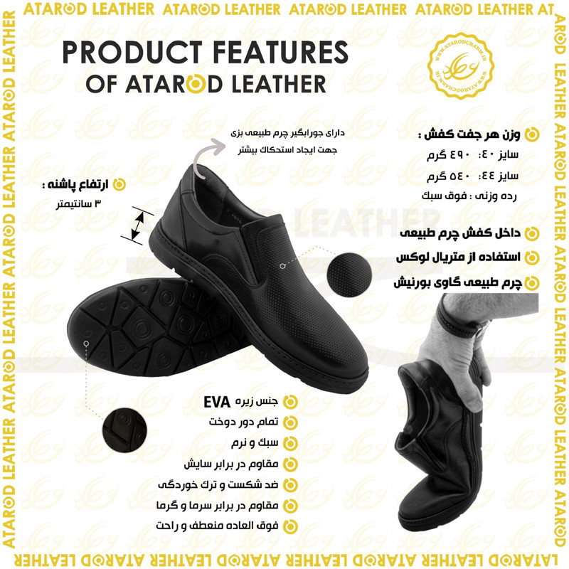 کفش طبی مردانه چرم عطارد مدل چرم طبیعی کد SH302