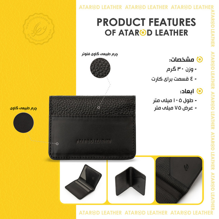 جاکارتی چرم عطارد مدل چرم طبیعی کد K78