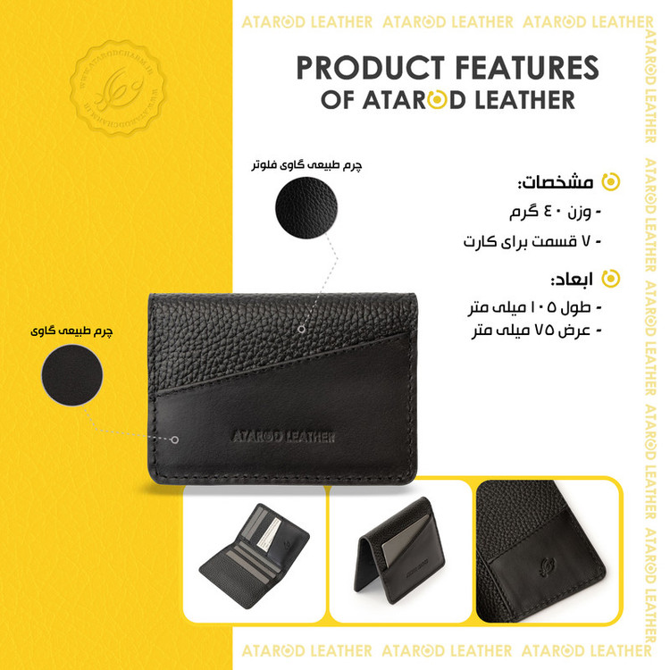 جاکارتی چرم عطارد مدل چرم طبیعی کد K76