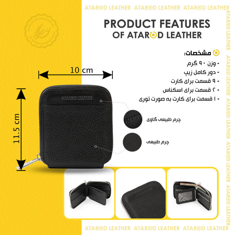 جاکارتی چرم عطارد مدل چرم طبیعی کد K72