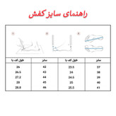 کفش روزمره مردانه مدل 11457
