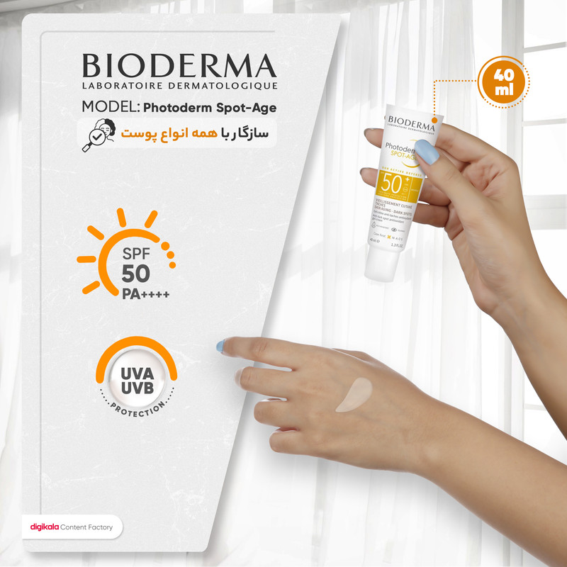 ژل ضد آفتاب بدون رنگ بایودرما +SPF50 مدل Photoderm Spot-Age محافظ UVA ،UVB و PA++++، ضد لک، ضد پیری، ضد آب، مناسب انواع پوست حجم 40 میلیلیتر