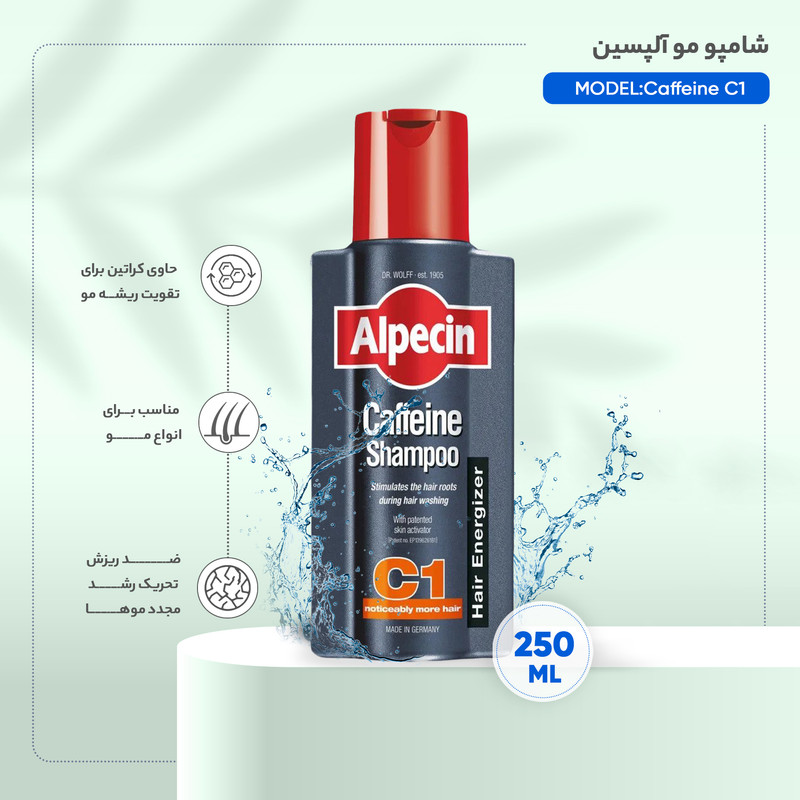 شامپو مو آلپسین مدل Caffeine C1 ضد ریزش، حاوی کراتین و کمپلکس کافئین و نعناع، تقویتکننده ریشه مو، افزایش ضخامت و حجمدهنده، مناسب انواع مو، مخصوص آقایان، حجم 250 میلیلیتر مجموعه 2 عددی