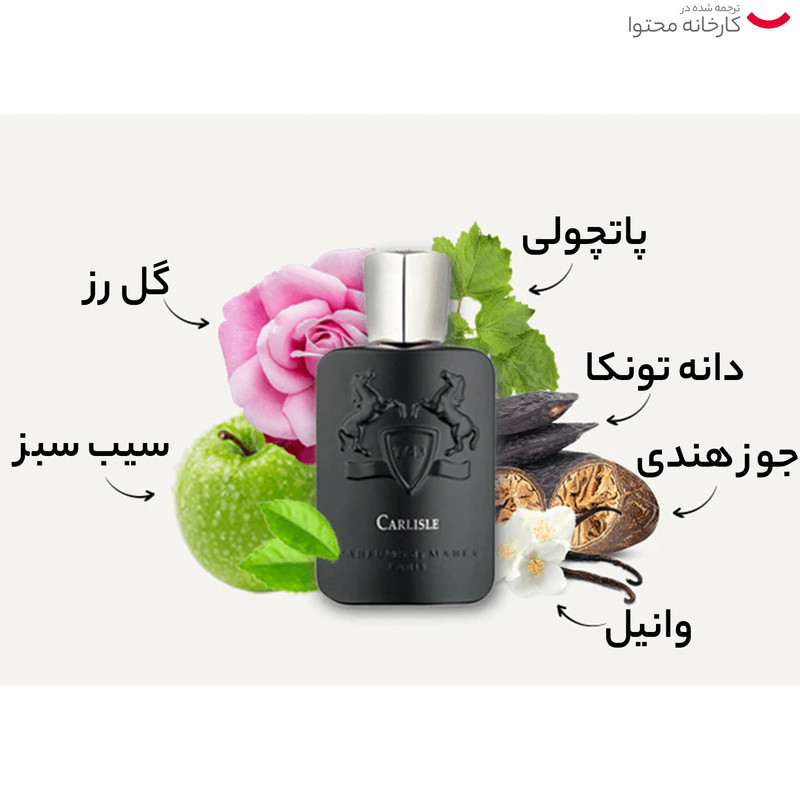 ادو پرفیوم پرفیوم دو مارلی مدل Carlisle حجم 125ml