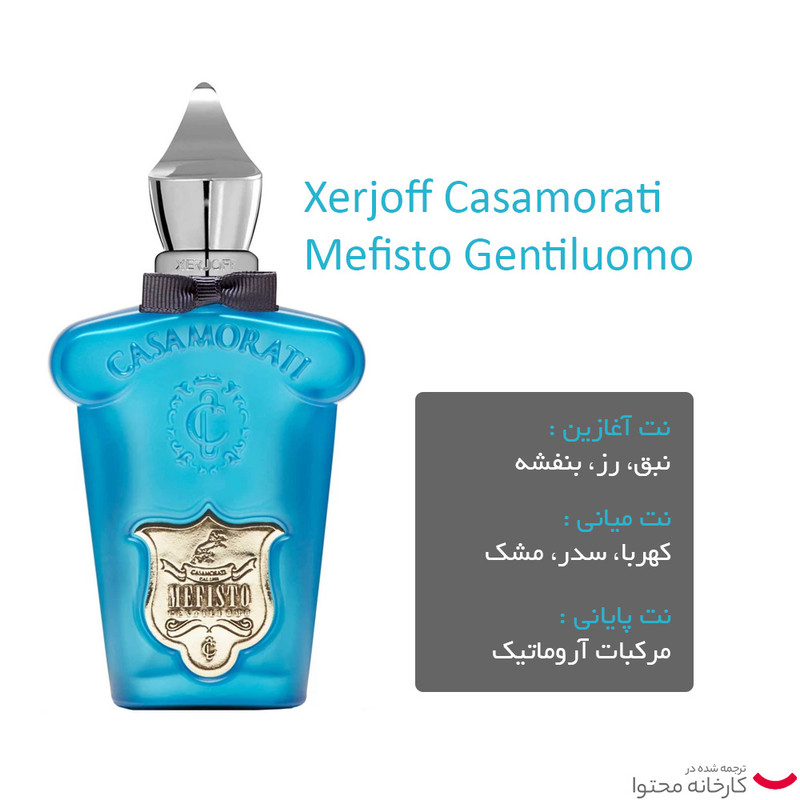 ادو پرفیوم زرژوف کاساموراتی مدل Mefisto Gentiluomo حجم 100 میلی لیتر