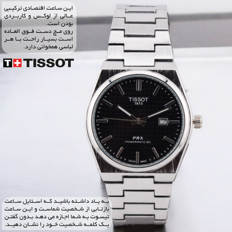ساعت مچی عقربهای کوارتز مردانه مدل PRX80