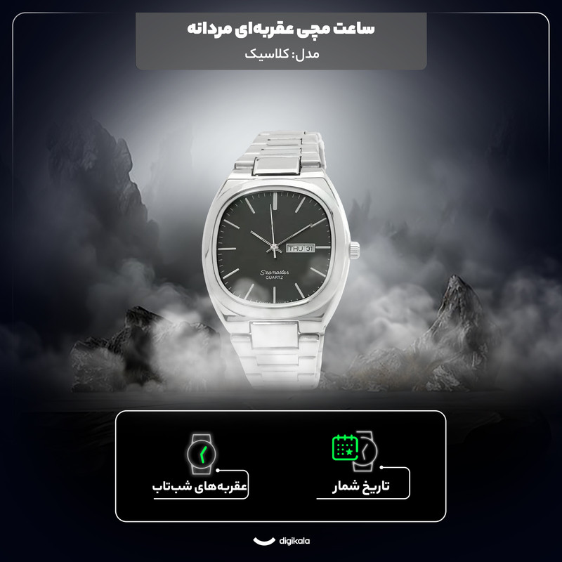 ساعت مچی عقربهای کوارتز مردانه مدل کلاسیک دی دیت کد 005