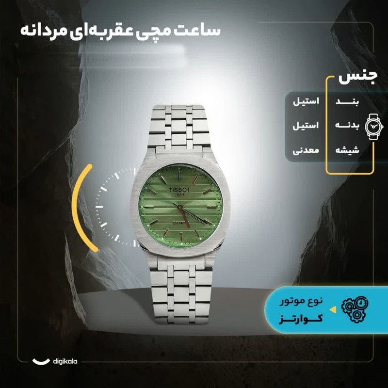 ساعت مچی عقربهای کوارتز مردانه مدل خطی T_S1853 کد 003