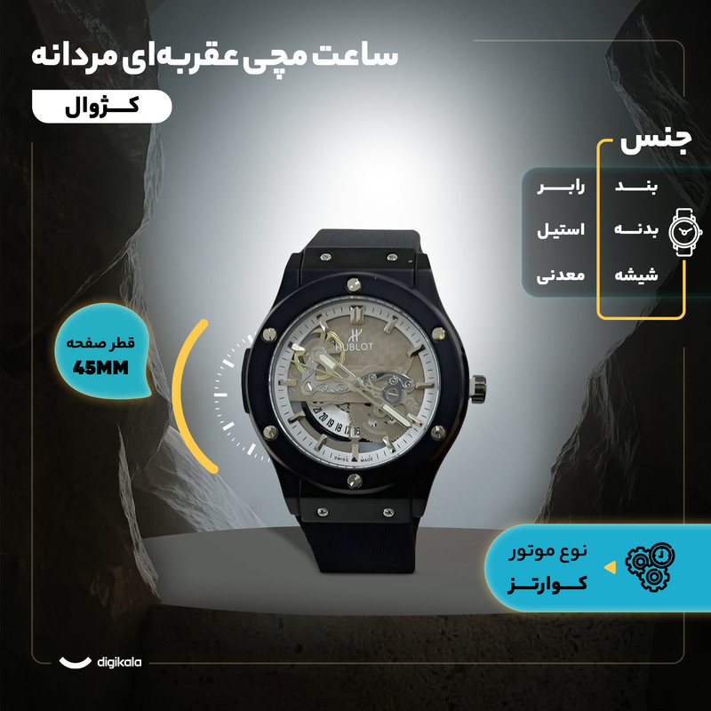 ساعت مچی عقربهای کوارتز مردانه مدل تک موتور کد 102