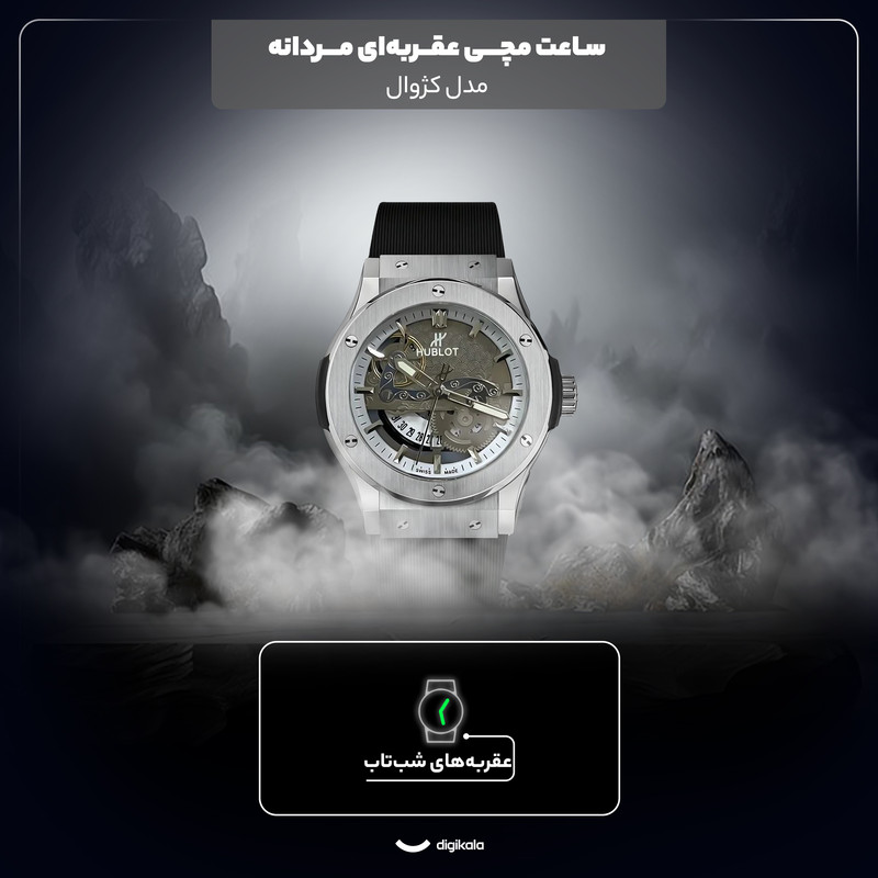 ساعت مچی عقربهای کوارتز مردانه مدل تک موتور کد 105