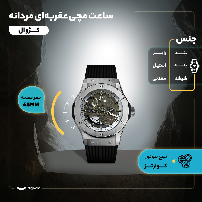 ساعت مچی عقربهای کوارتز مردانه مدل تک موتور کد 105