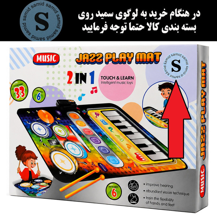 بازی آموزشی سمید مدل سفره موزیکال پیانو و درام طرح 2 در 1