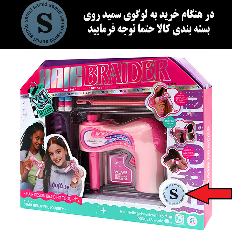 ست اسباب بازی لوازم آرایشی سمید مدل بافت و طراحی و تزیین مو دخترانه