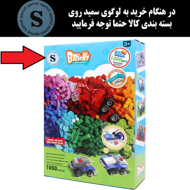 ساختنی 1000 تکه سمید مدل کلاسیک