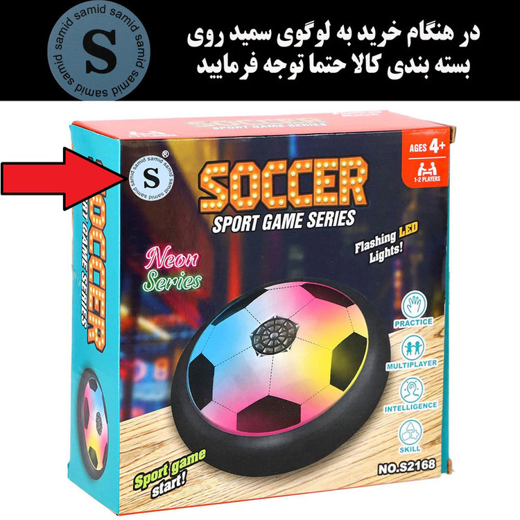 بازی آموزشی سمید مدل هاور بال چراغ دار طرح ایر ساکر