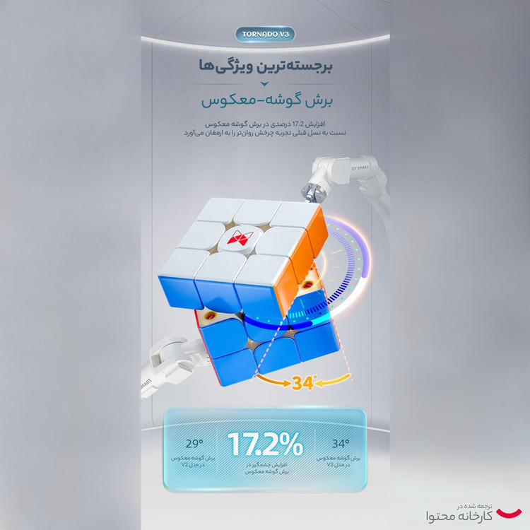 مکعب روبیک چی ای مدل کای وای تورنادو استاندارد مگنت ورژن 3