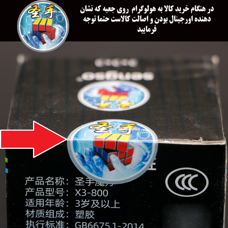 مکعب روبیک شنگ شو مدل هرم متالیک