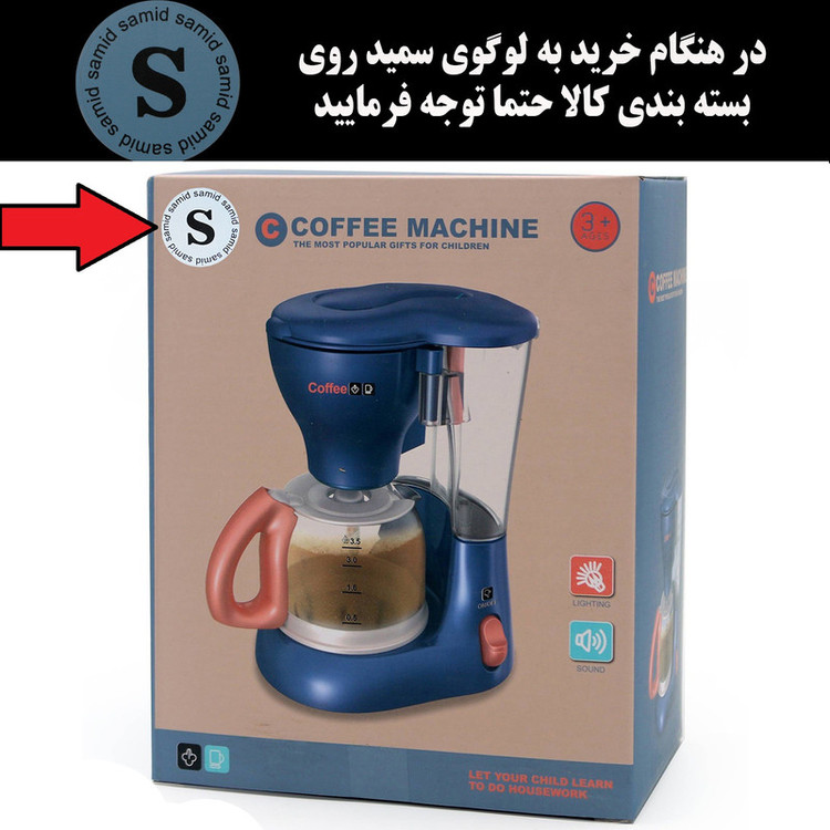 ست اسباب بازی آشپزخانه سمید مدل قهوه ساز موزیکال
