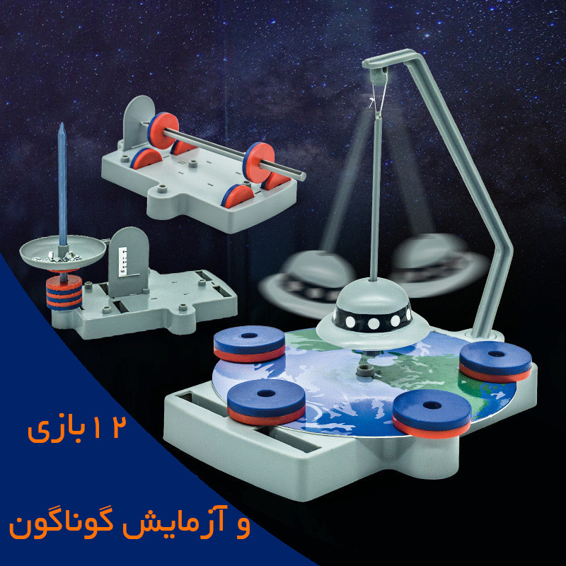 کیت آموزشی طرح علم مغناطیس و آهنربا مدل Magnet science