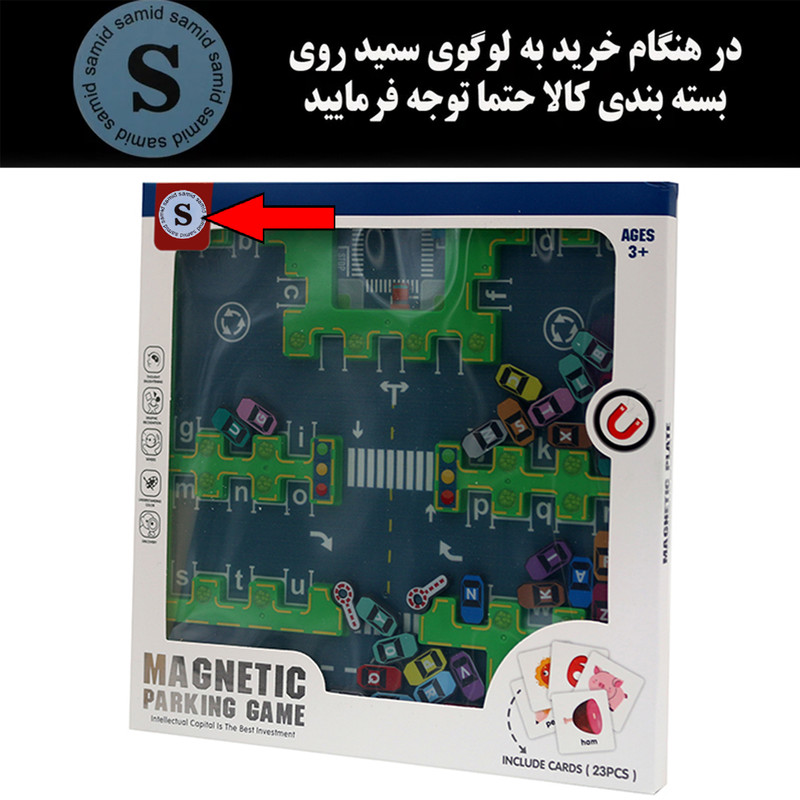 بازی آموزشی انگلیسی سمید مدل ماز مگنتی و دست ورزی طرح پارکینگ ماشین ها