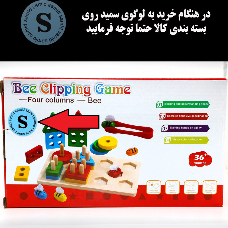 بازی آموزشی سمید مدل مونته سوری چوبی طرح پایه اشکال چهار ستون و زنبور
