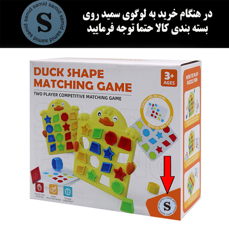 بازی آموزشی سمید مدل پازل تطابق اشکال طرح اردک